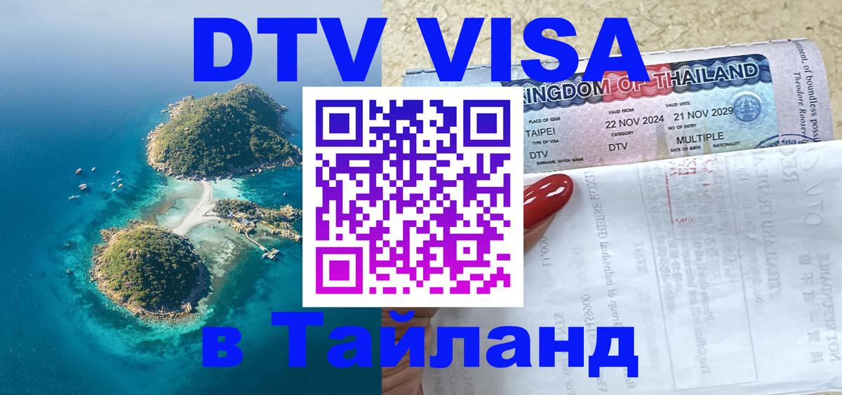 Оформление DTV визы под ключ: стоимость и тарифы, только загранпаспорт - Ташкент  03.10.2025 